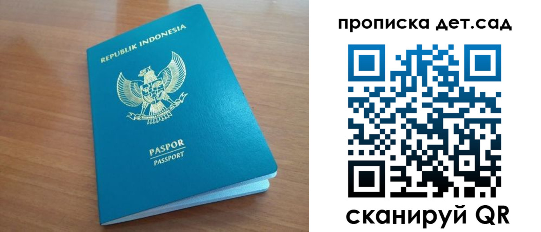 регистрация для дет. сада в Гагарине