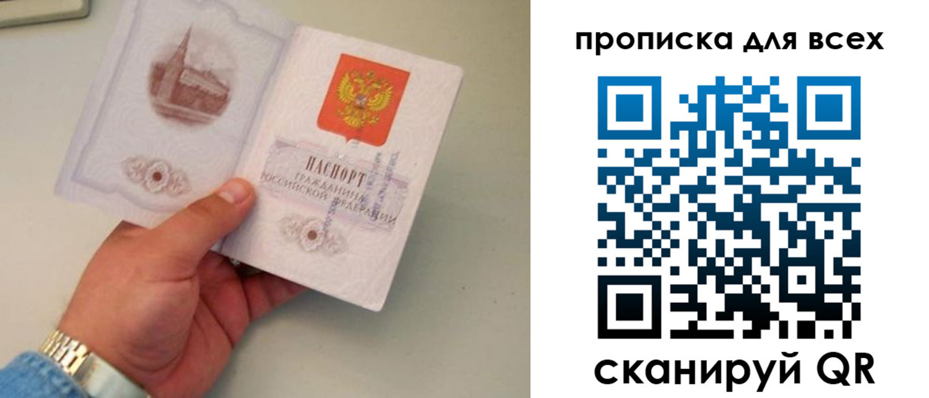 временная регистрация недорого в Гагарине