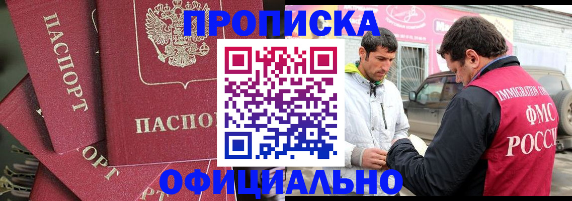 прописка от собственника в Гагарине