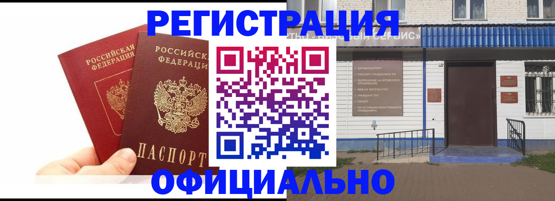 временная регистрация 2025 в Гагарине