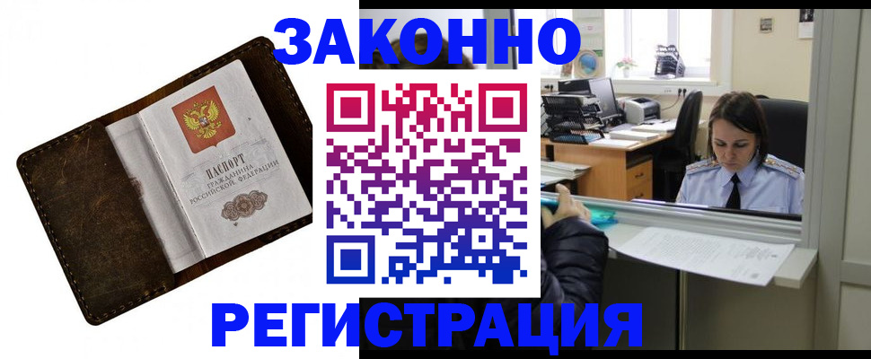 прописка в квартире в Гагарине