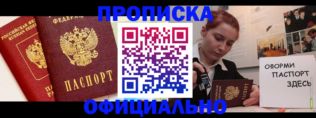 временная регистрация недорого в Гагарине